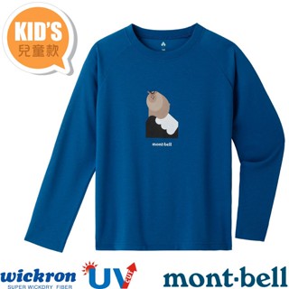 【mont-bell】兒童 抗UV吸濕排汗印花LOGO長袖T恤 Wickron 圓領衫 運動上衣 東方藍 1114583