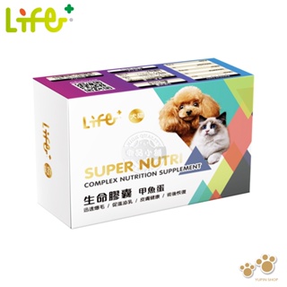 LIFE+ 生命膠囊(甲魚蛋)60粒/盒 犬貓適用 鱉蛋 迅速爆毛 促進泌乳 皮膚健康 術後恢復 保養品 犬貓適用 虎揚