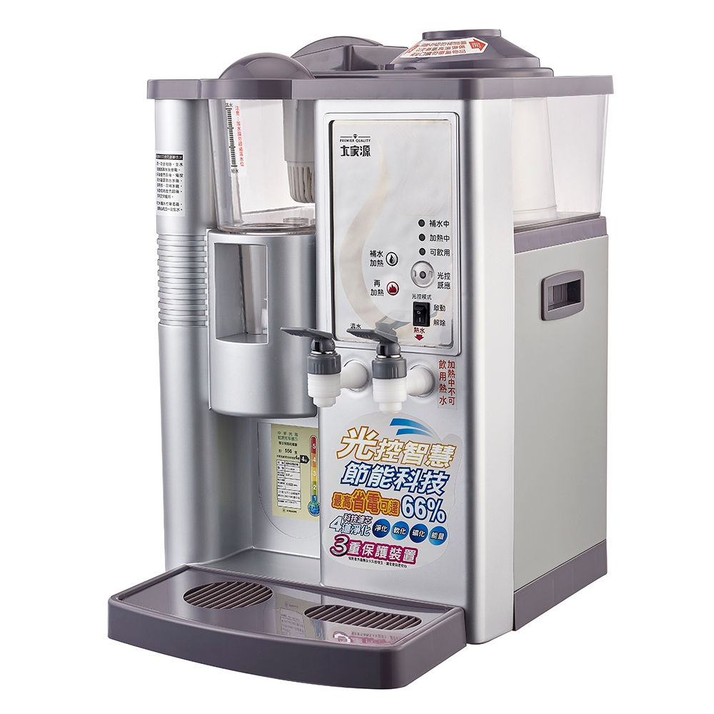 大家源 福利品 13L光控全自動四道淨化濾心溫熱開飲機TCY-5608