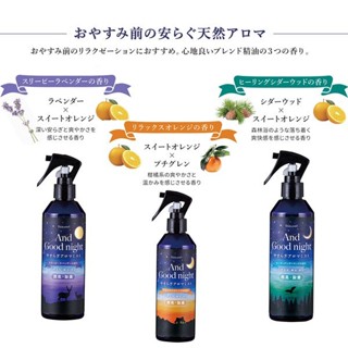 【Beauwell】日本熱銷 And Good Nigh 舒眠枕頭噴霧 香氛舒眠 舒壓 抗菌 除臭噴霧 香氛舒眠