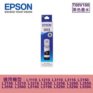 EPSON 原廠連續供墨墨瓶T00V100 黑色墨水