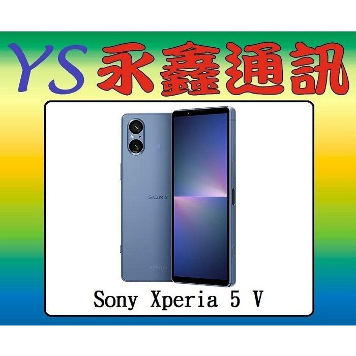 淡水 永鑫通訊 Sony Xperia 5 V【空機價】
