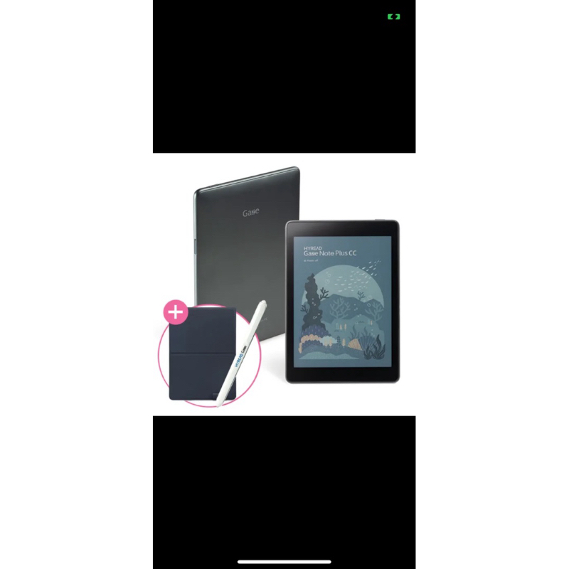 （可議）彩色閱讀器 HyRead Gaze Note Plus CC 7.8吋全平面彩色電子紙閱讀器