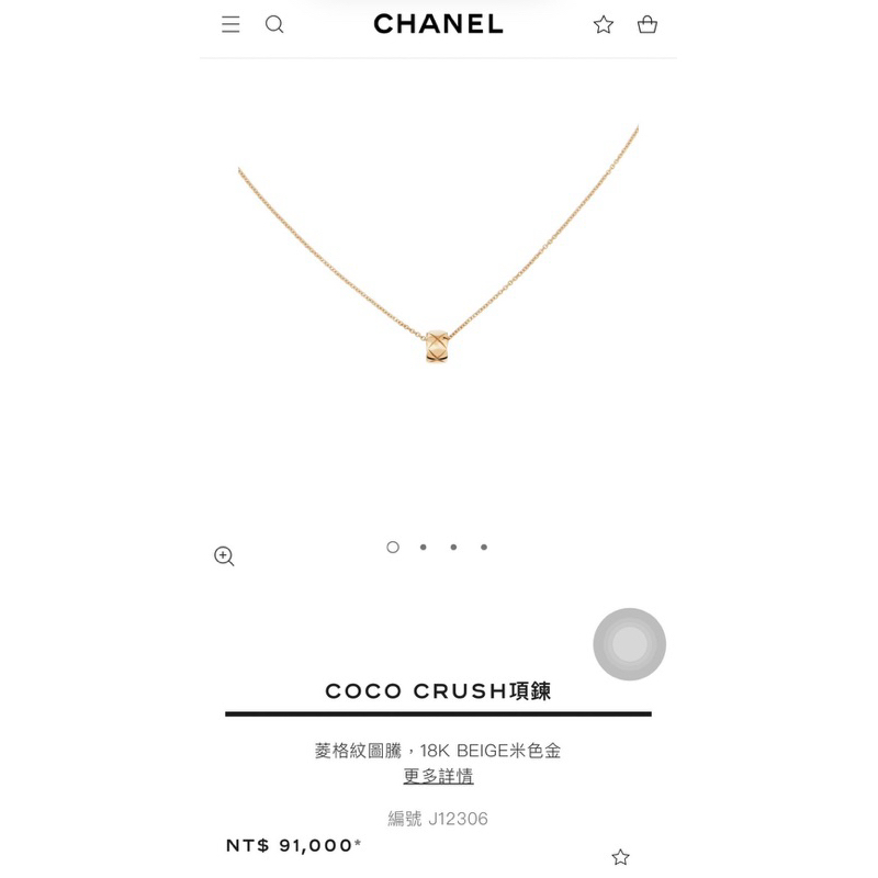 CHANEL  COCO CRUSH項鍊