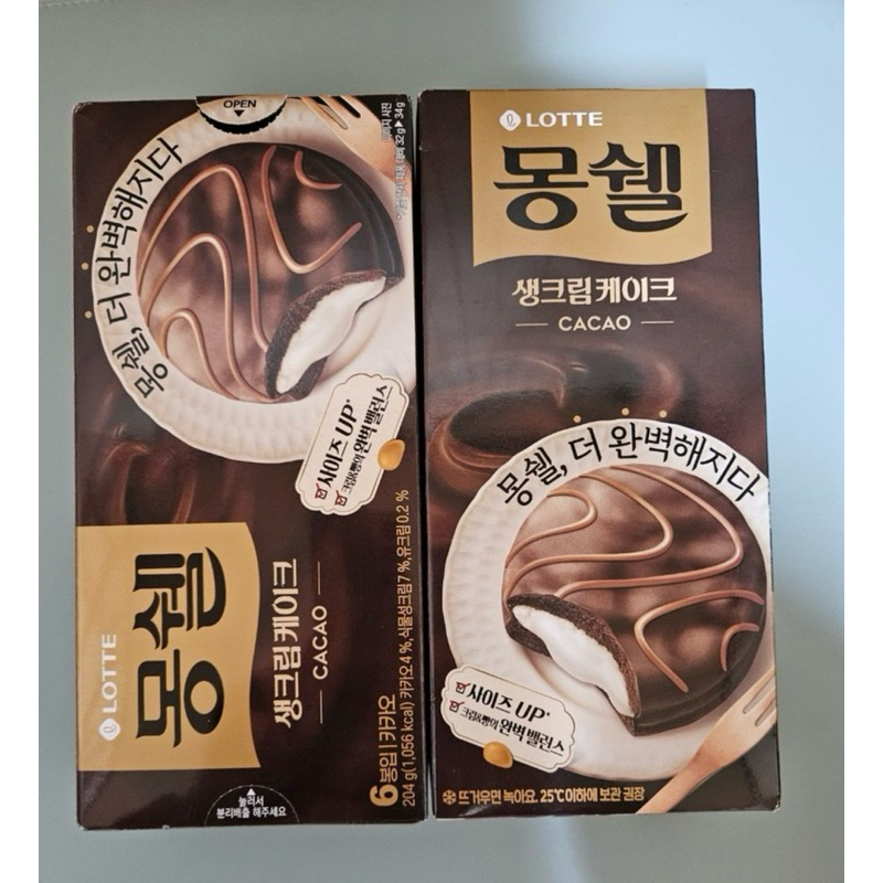 *現貨*韓國/樂天 奶油夾心巧克力派 巧克力口味/204g/408g