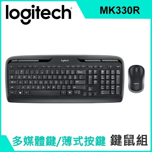 【Logitech 羅技】MK330R 無線鍵鼠組 無線鍵盤滑鼠組 鍵盤 滑鼠 文書鍵盤 辦公鍵盤