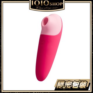 德國 ROMP Shine X 吸吮 愉悅器 吸吮器 按摩棒【1010SHOP】