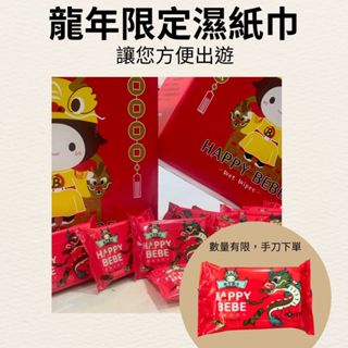 【現貨】嬰兒純水濕紙巾 寶寶濕紙巾 嬰兒潔膚濕巾 純水濕巾 無酒精 寶寶專用 濕紙巾