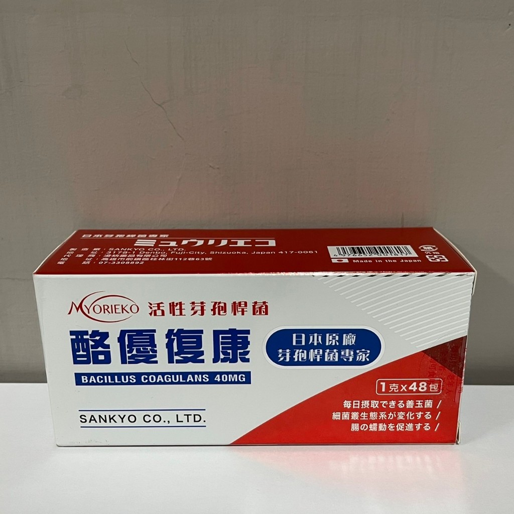 日本 酪優復康 48包/盒 活性芽孢桿菌 益生菌 乳酸菌