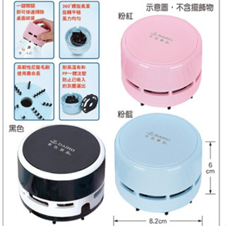 本色原品桌面電動吸塵器(電池型)