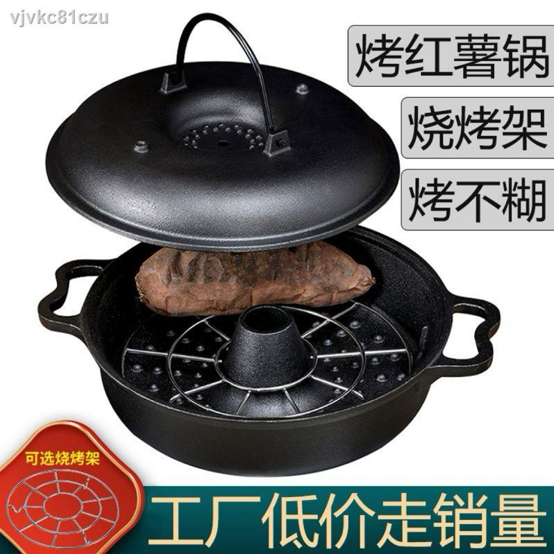 加厚鑄鐵烤紅薯鍋家用烤地瓜鍋燒烤土豆玉米機生鐵烤鍋烤紅薯神器