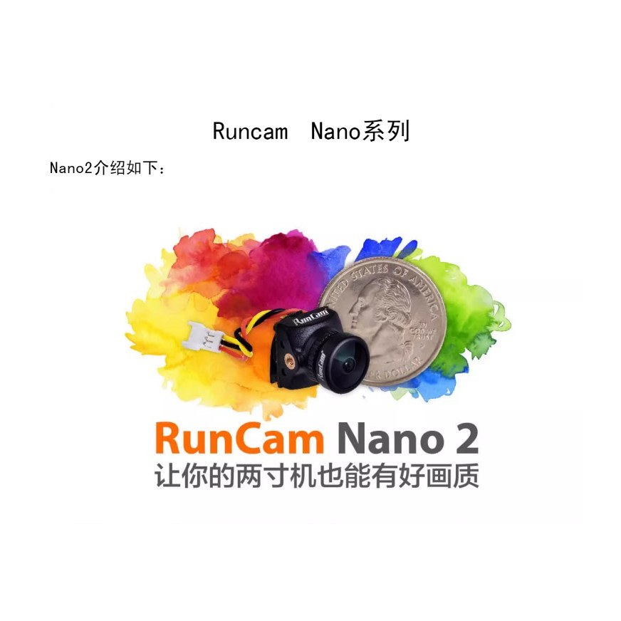 現貨 RUCAM NANO2 無人機航拍 FPV 穿越機 競速攝像頭低延時 鏡頭 5.8G