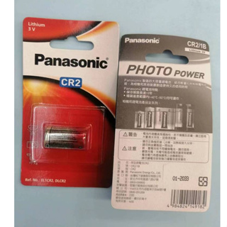 Panasonic國際牌 CR2/CR123A 相機專用 鋰電池 3V 拍立得電池 適用相機 手電筒 煙霧警報器