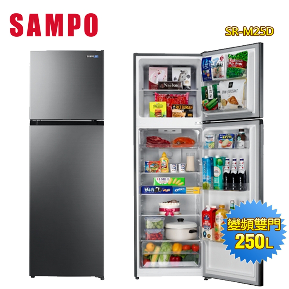 【SAMPO 聲寶】250公升一級能效變頻雙門冰箱SR-M25D~含拆箱定位+舊機回收