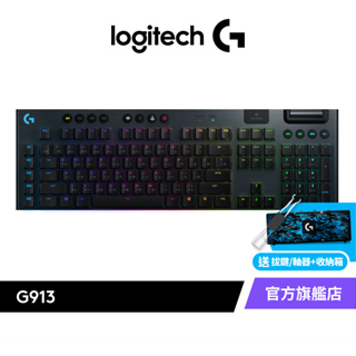 Logitech G 羅技 G913 LIGHTSPEED 無線 RGB 機械式遊戲鍵盤