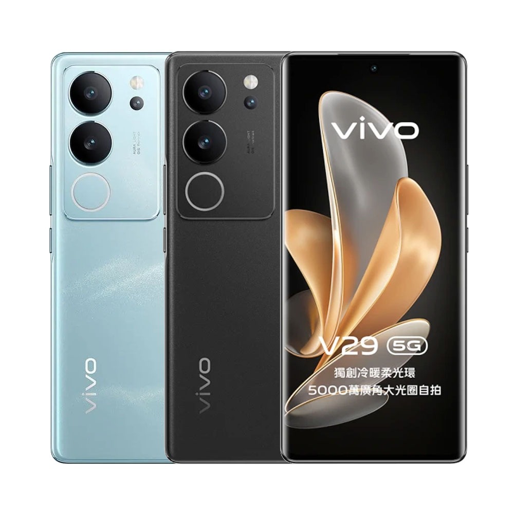 VIVO V29 5G (12G/512G) (贈手機支架+玻璃貼)智慧型手機 全新機 高通驍龍778G