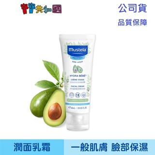 Mustela 慕之恬廊 慕之幼潤面乳霜40ml 長效保濕 寶寶乳液 嬰兒面霜 嬰兒乳液 原廠公司貨 寶寶共和國