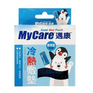 【Mycare邁康】標準型冷熱敷墊/輕巧型冷熱敷墊