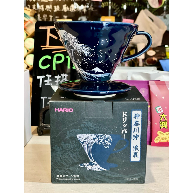 【拾穗咖啡】HARIO V60 沖浪裏濾杯 藏青藍 🔥新色 陶瓷濾杯02 2-4人份 VDC-02CRS 預購 快速出貨