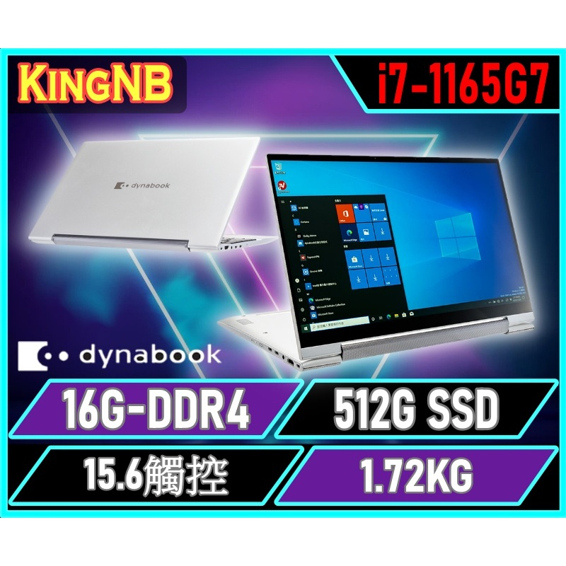 【KingNB】Portege X50W-J PLT11T-00T002✦15吋/i7 Dynabook 商務 觸控筆電