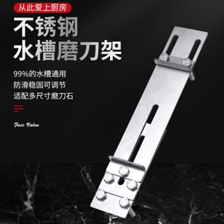 💥新品推薦💥新款磨刀架傢用可調節水槽油石支架防滑磨刀石架子不銹鋼磨刀神器 不鏽鋼磨刀架磨刀石磨刀石支架水槽磨刀器可調節