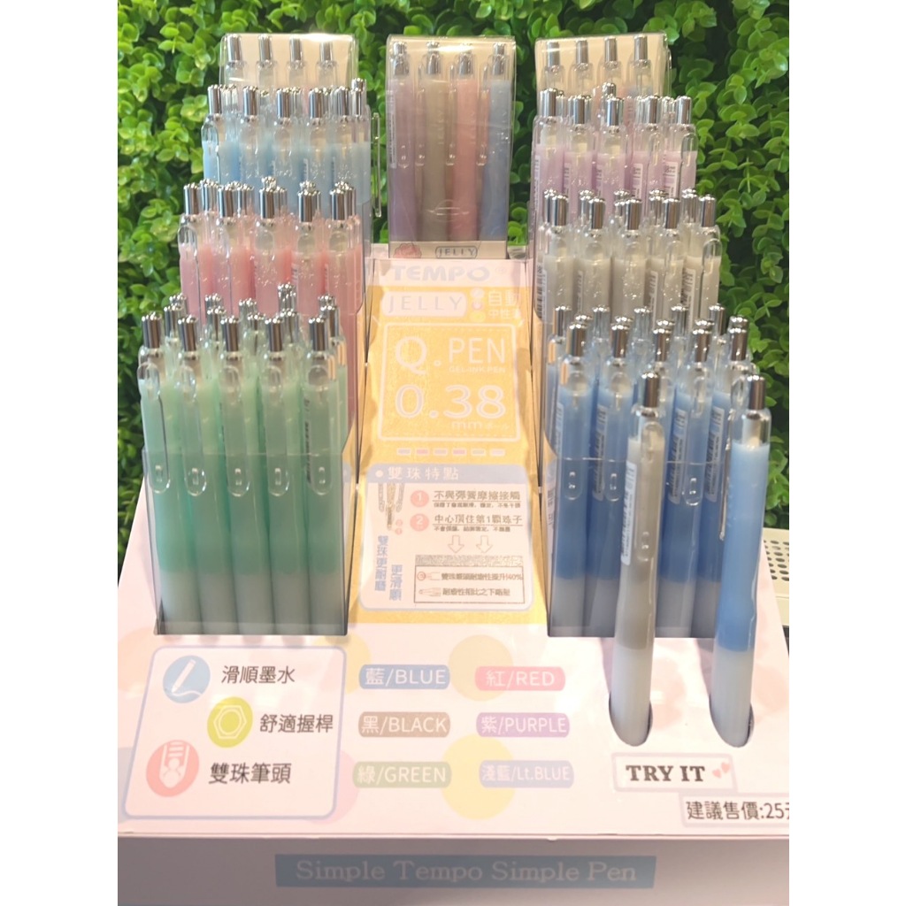 tempo 0.38中性筆的價格推薦- 2026年1月| 比價比個夠BigGo