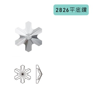 【EmilyQ】2826平底鑽5mm白水晶(001) 美甲貼鑽 高階水晶 奧地利原廠進口 施華洛世奇 DIY 材料