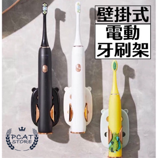 台灣出貨 歐樂B電動牙刷架 歐樂b電動牙刷架 電動牙刷 放牙刷 歐樂B收納架 牙刷收納架 歐樂B牙刷架