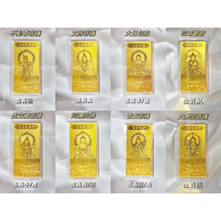 金世界珠寶｜黃金9999《生肖守護神手機貼》黃金手機貼 十二生肖 阿彌陀佛 大日如來 手機貼 送禮 實用 保平安 純金