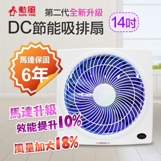 勳風 14吋變頻DC節能吸排扇 HFB-K7314 吸排扇 排風扇 車用吸排扇 兩用吸排扇 省電扇 DC吸排扇 臺灣製造