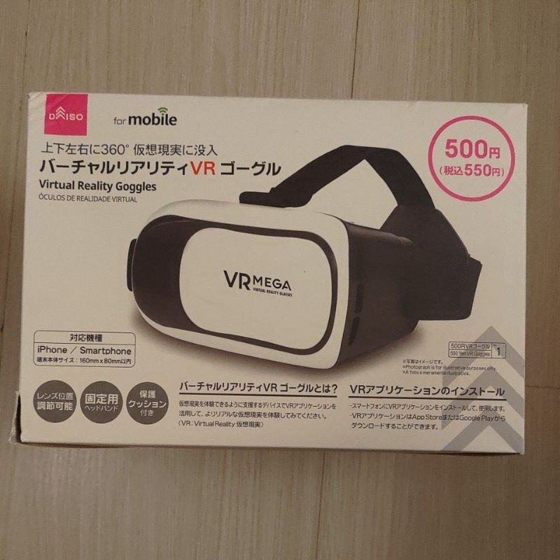 日本原裝貨 DAISO VR MEGA 手機用 立體眼鏡 VR眼鏡 虛擬實境 3D眼鏡 蘋果安卓適用