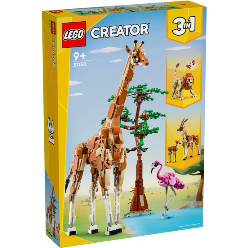 【樂高丸】樂高 LEGO 31150 野生 動物園 動物 長頸鹿 獅子 非洲｜CREATOR 創意百變3合1系列