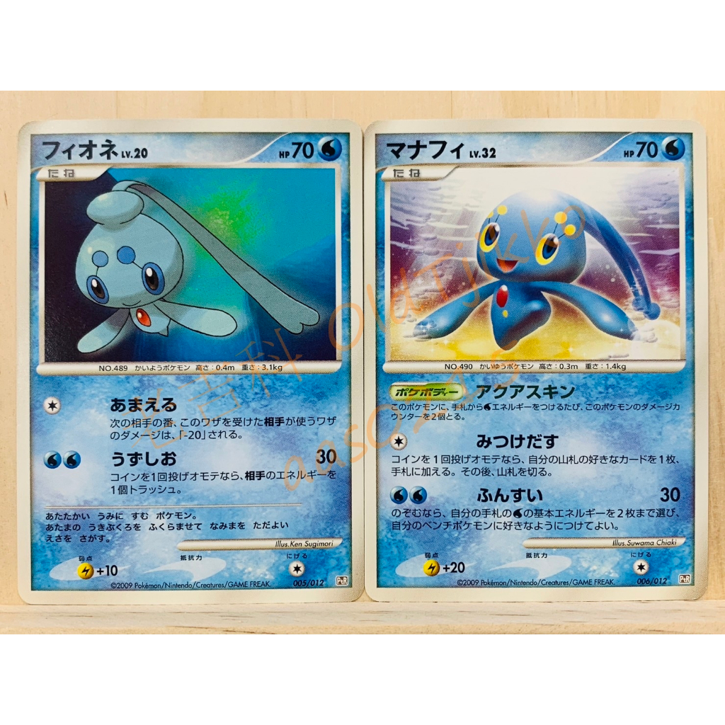 老吉科🌲 Pokémon TCG PTCG 日版絕版DPt系列 PtR預組 神獸 霏歐納 瑪納霏 寶可夢卡牌