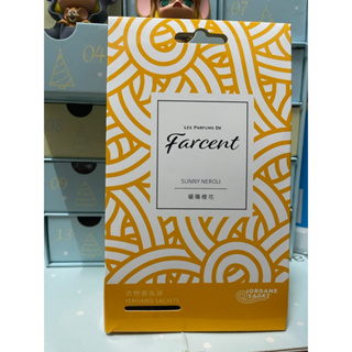 Farcent香水頂級衣物香氛袋3入-暖陽橙花