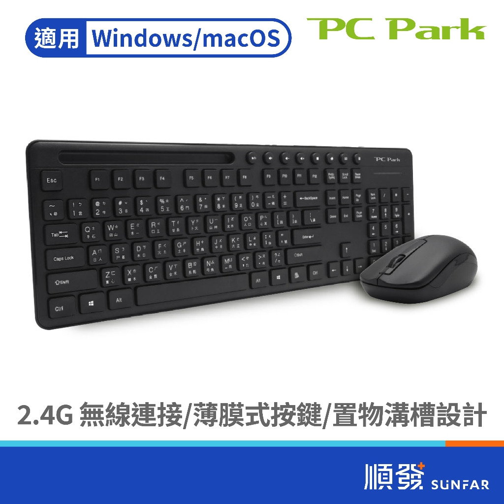 PC Park KW500 2.4G 商務型無線鍵鼠組