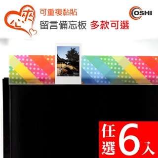 6入任選 螢幕留言備忘板 螢幕留言板 留言卡 留言夾 記事板 標示夾 便條紙便利貼 夾心備忘板 歐士OSHI