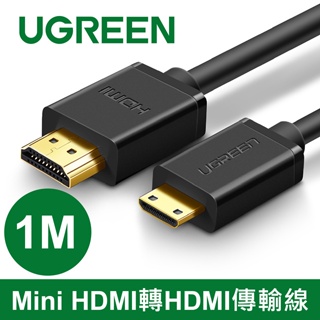 【福利品】綠聯 Mini HDMI轉HDMI傳輸線 1M