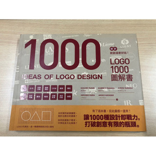 LOGO 1000 圖解書 設計 Ideaa of Logo design