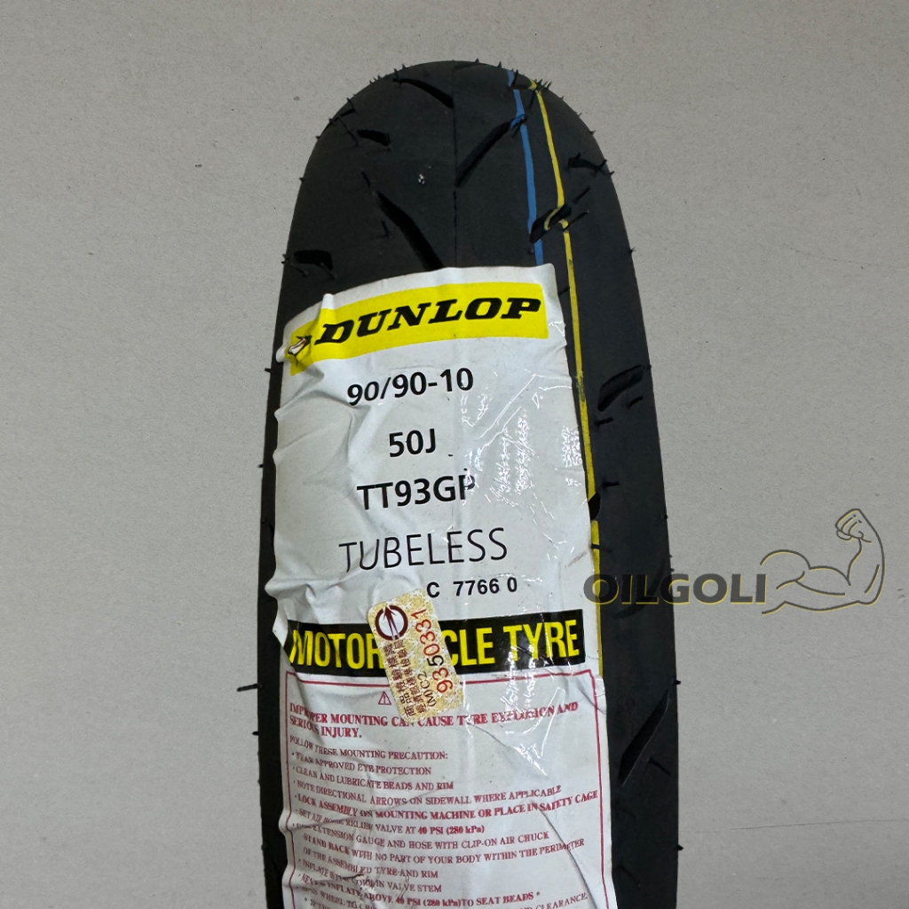 DUNLOP 登祿普輪胎 TT93 10吋 機車輪胎 如需多條宅配請聊聊勿下單