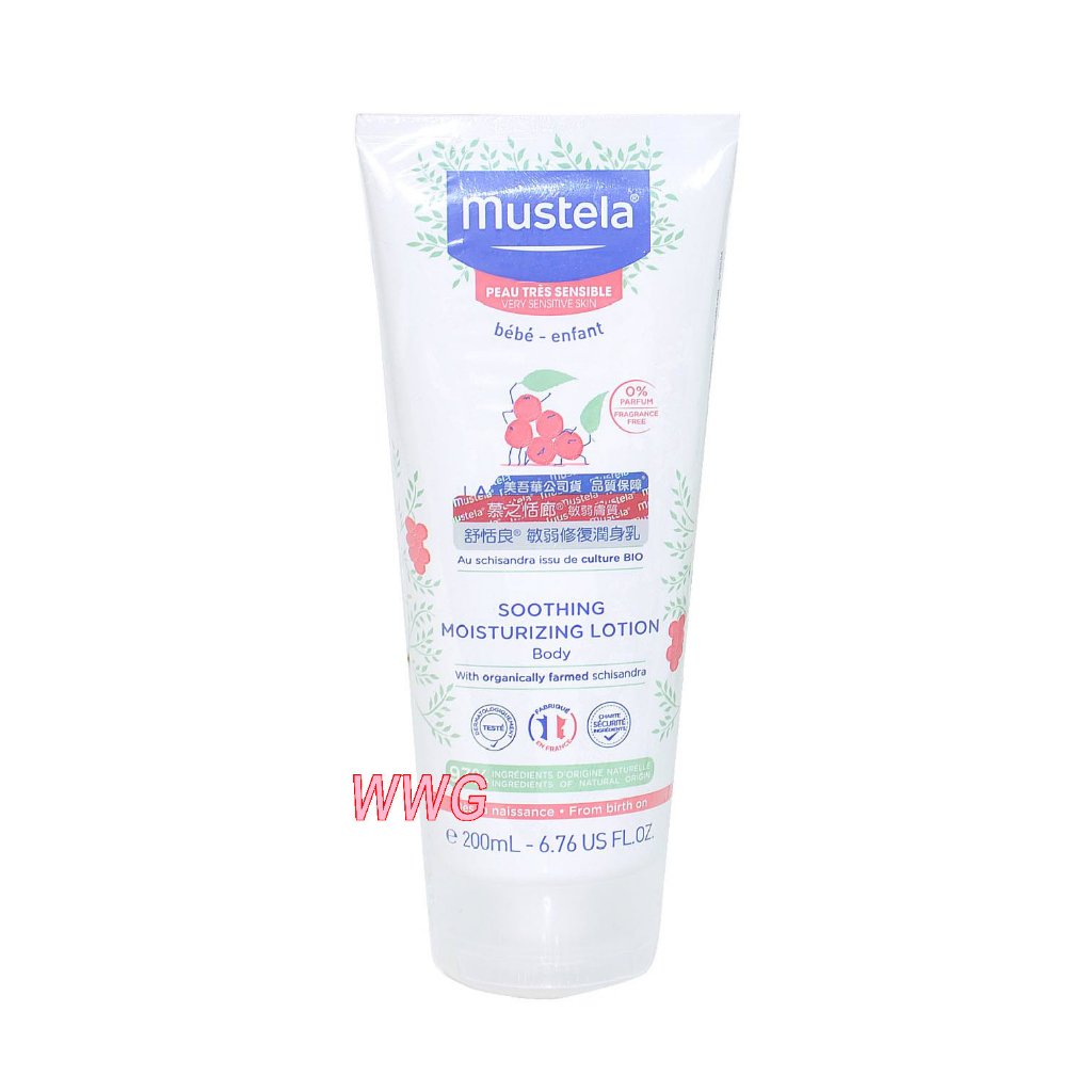 Mustela 慕之恬廊敏弱修復潤身乳200ML 娃娃購 婦嬰用品專賣店