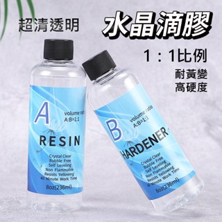 臺灣商城 1:1 水晶膠 超清膠1000g 水晶滴膠 環氧樹脂 水晶膠 AB膠 特軟膠 滴膠 模型膠 軟膠 特軟膠