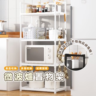 臺灣現貨 HA022 微波爐架收納架 置物架 烤箱架 廚房收納架 廚房置物架 收納置物架 鍋具收納架 廚房收納