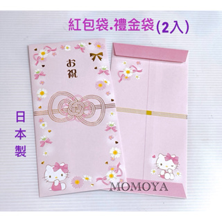 毛毛屋 Hello Kitty 紅包袋 禮金袋 二入 日本製