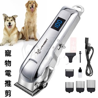 【貓狗用品】寵物電推剪 狗狗專用剃毛器 專業級剃毛器 大功率剃毛器 寵物美容 電推剪 剃毛器 大型犬電推子 寵物剃毛器