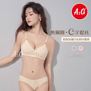 A2G®【SKIN BRA、睡眠內衣】臺灣獨賣 無鋼圈內衣 冰涼完美包覆 無痕內衣 運動內衣 301