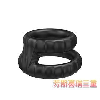 黑影緊箍環(雙環)【芳斯葛瑞情趣用品】猛男 屌環 鎖精 陰莖環