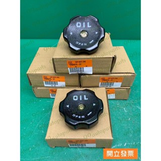 【汽車零件專家】三菱 蝨目魚 SAVRIN 2.0 2.4 1250A015-S1 油蓋 機油蓋 引擎油蓋 中華原廠