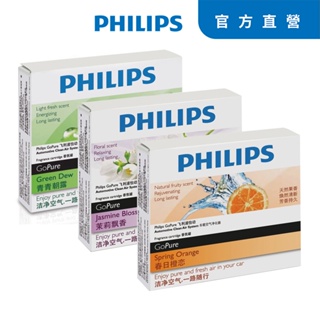 PHILIPS飛利浦 HEPA 第二代空氣清淨機 香氛瓶 3入組(公司貨)