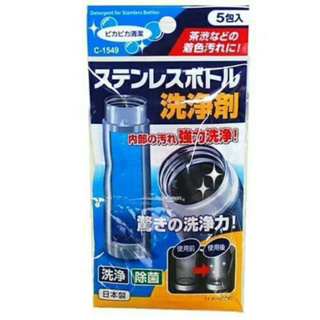 日本 不動化學 洗淨 不銹鋼 不鏽鋼 內裡 保溫瓶 清洗劑 陶瓷杯 塑膠瓶 5g*5包入 59