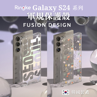 台灣現貨 Ringke Fusion S24 S24+ Plus Ultra 手機殼 防撞 防摔 保護殼 S24
